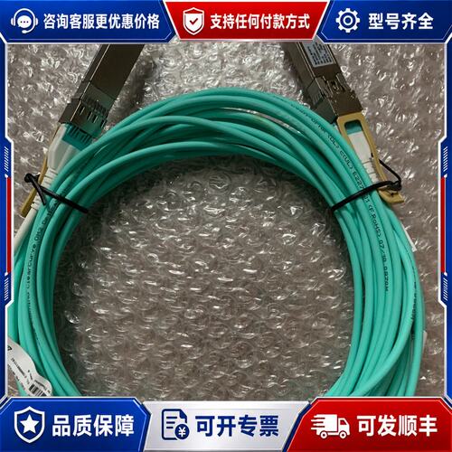 议价Mellanox 25G网卡光模块线缆 MFA2P10-可维修