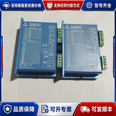 议价杰美康三相开环步进驱动器3DM783，件，。可维修