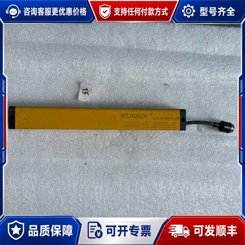 议价WZ.KUNZH安全光栅LSL28-12F-2-J件可维修