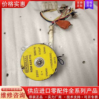 议价电机BERR LAHR RSM 63/8 FG