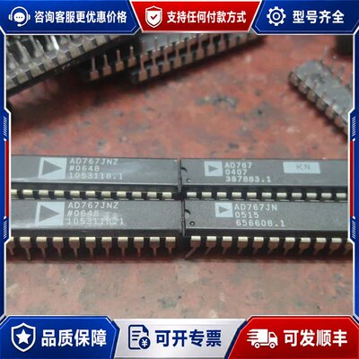 议价AD767JN AD767KN 电子芯片可维修