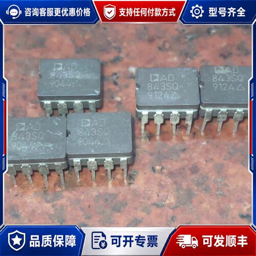 议价AD843SQ 陶封单运放 稀有老年份 实图可维修