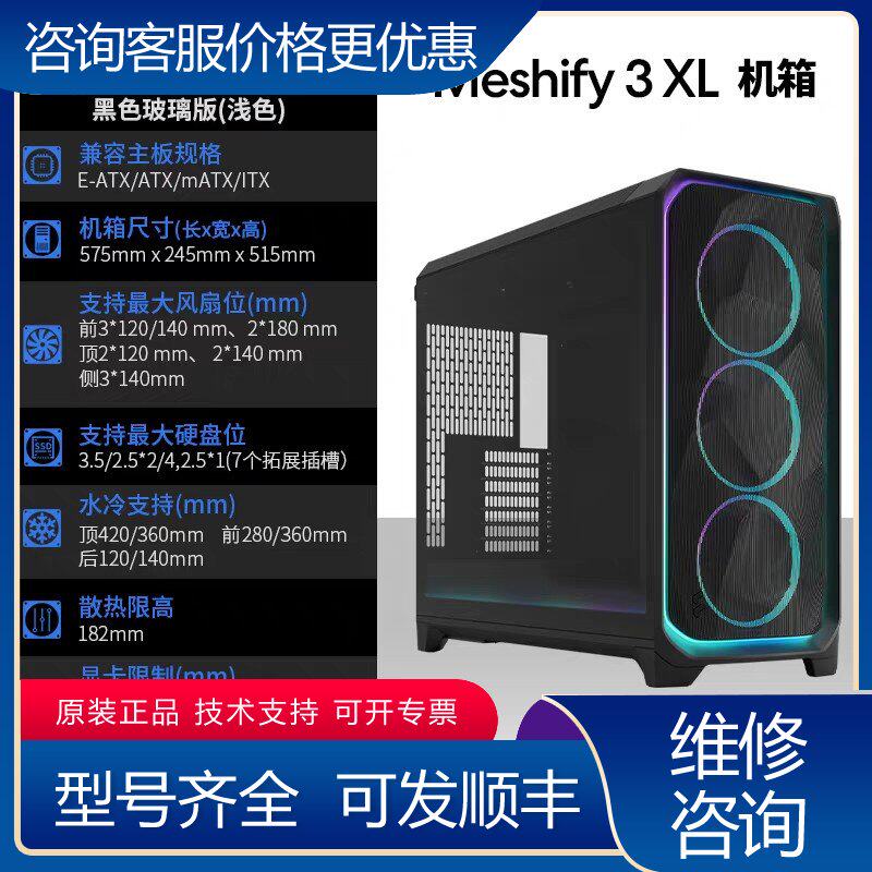 议价分形工艺meshify 3 xl 黑色无问题为了防止破可维修