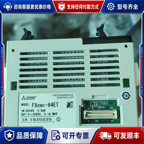 议价议价三菱PLC模块 FX2NC-64ET可维修