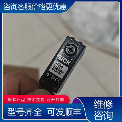 议价西克光电传感器GTB6L-P1211订货号：1109656可维修