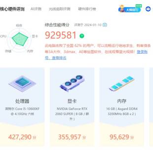 可议价95新 i5 10600KF2060SUPER