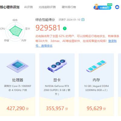 可议价95新 i5 10600KF2060SUPER