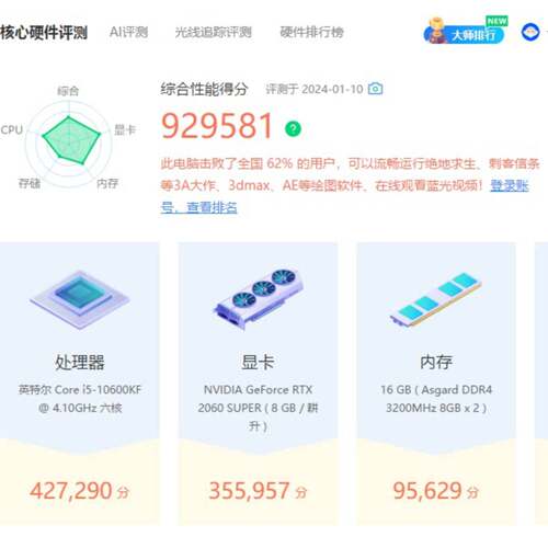 可议价95新 i5 10600KF2060SUPER