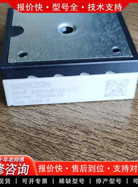 议价SEMIKON SKiiP 24N126V10