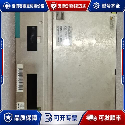 议价NL8060BC26-17显示屏可维修