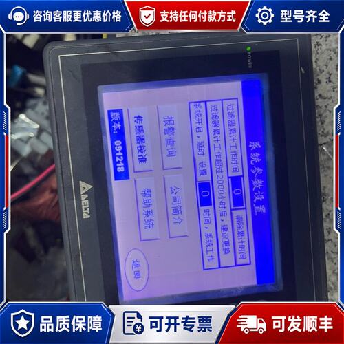 议价台达触摸屏DOP-AS57BSTD，图，很少这个屏没可维修