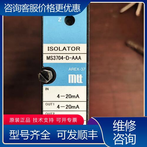 议价MTT MS3704-D-AAA信号隔离器可维修