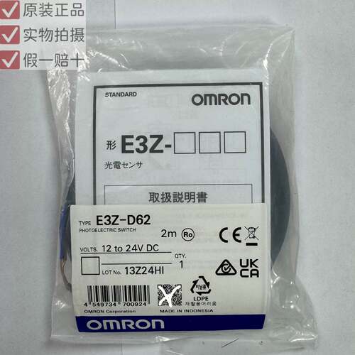 可维修欧姆龙正品E3Z系列E3Z-D62-2M光电感应开关议价