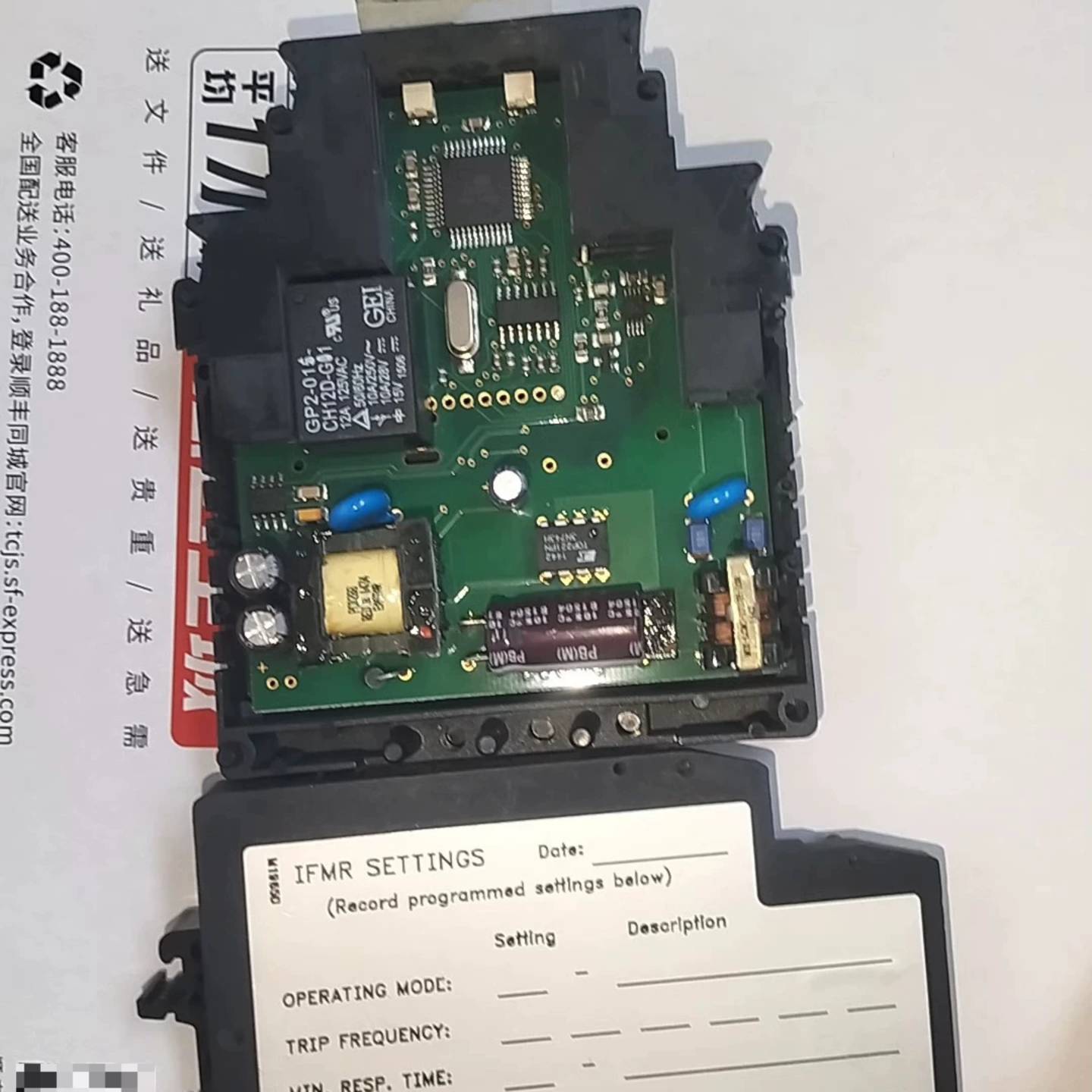 可维修红狮模块IFMR0066，实物拍摄的，新旧如图所示，型号图片图片