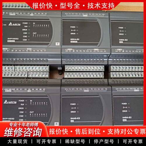 议价模块 DVP16ES2200R（2个）200一个 已售