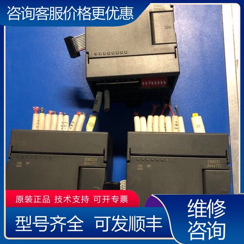 议价PLC模块 EM231-7PD22有3台拍摄实物如图可维修