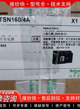 议价未拆封WATSN160/4A转换开关