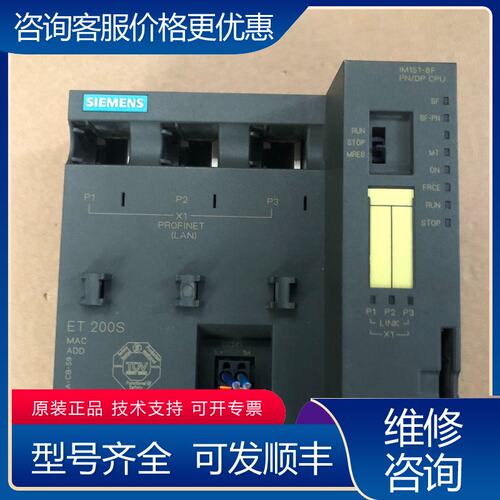 议价西门子ET200S 控制器模块一台6ES7151-8FB0可维修