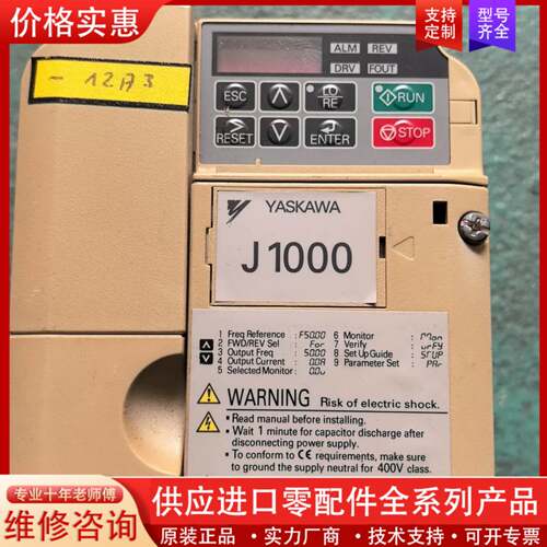 议价变频器CIMR-JC4A0004BAA   1.1KW