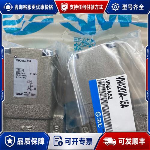 议价气控阀VNA201A-15A+销售可维修