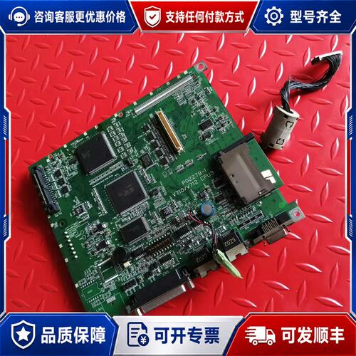 议价触摸屏UG530H-VS1主板P02279-1 V710可维修