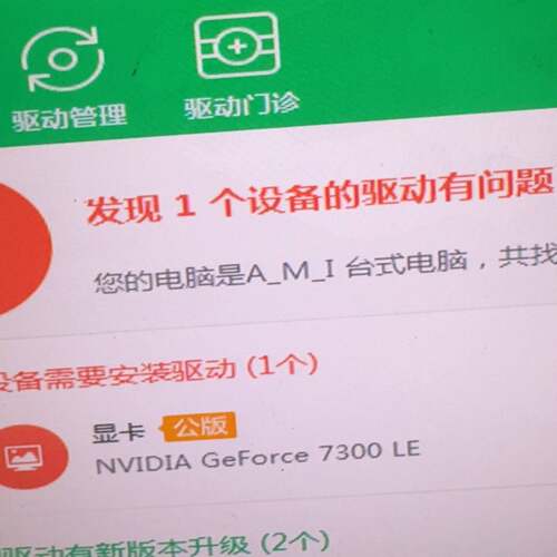 可维修宝7300LE亮机卡议价