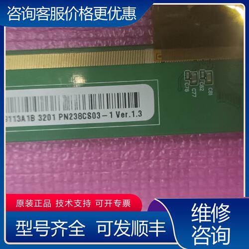 议价惠科液晶屏 PN238CS03-1 Ver.1.3可维修