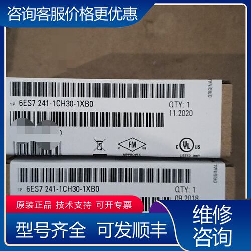 议价6ES7 241-1CH30-1XB0 西门子PLC模块 全可维修