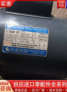 议价韩国进口单相感应电机，0.75kW，型号KJM212-750