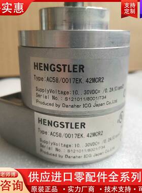 议价AC58/0017EK.42MCR2编码器亨士乐,，