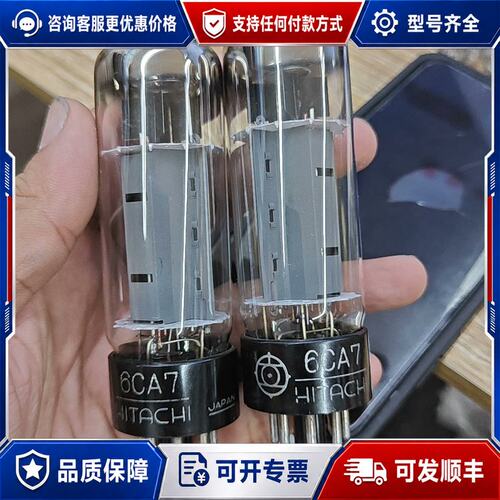 议价日立 6CA7 EL34电子管 大圆环 单支价 全可维修