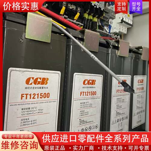 议价FT121500，武汉长光蓄电池电源，已装机在设备上.价格商