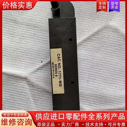 议价1771-WB