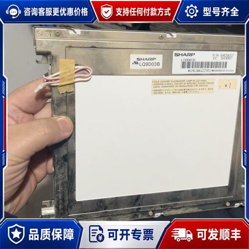 议价LQ9P021，LQ9D021，LQ9D023，LQ9可维修