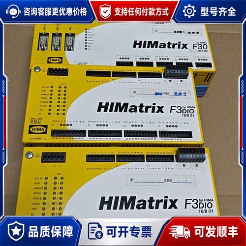 议价HIMA HIMatrix F30/F3DIO控制模块可维修
