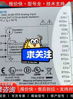 议价 9216 8通道，功能正常，议价！