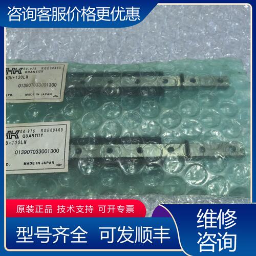 议价SRS7M系列 THK 3SRS7MUU130可维修