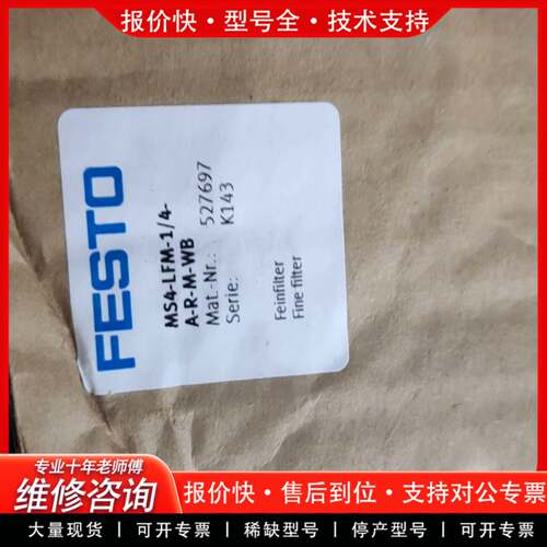 议价527697 MS4-LFM-1/4-A-R-M-WB 1