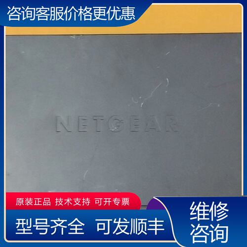 议价NETGEAR网件 GS748T v548口全千兆智能网管可维修
