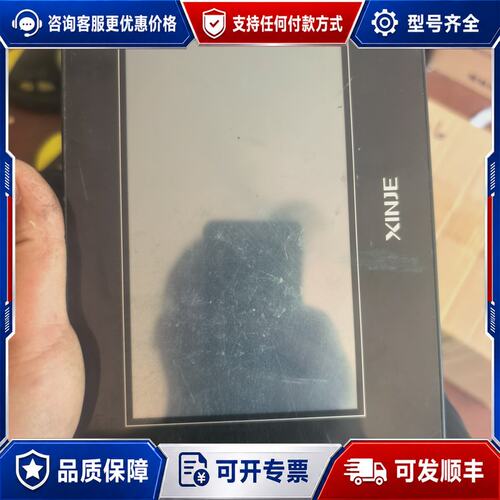 议价信捷触摸屏 TG765S-XT可维修
