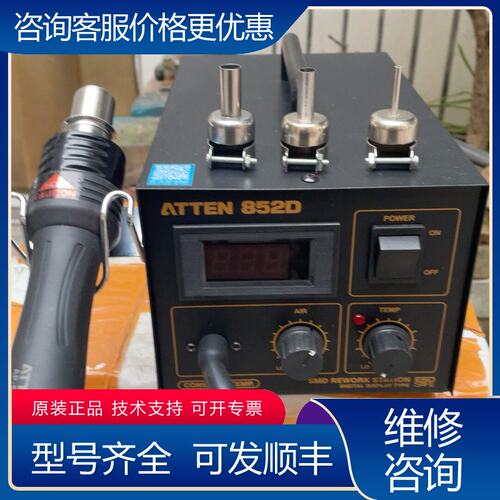 议价安泰信852D热风枪和快克990AD基本一样气泵式热风枪可维修
