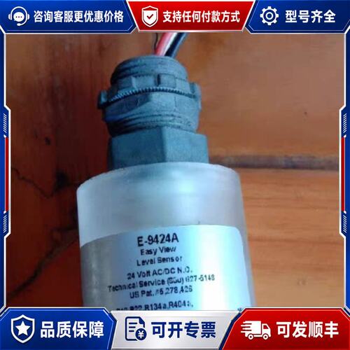 议价LEVEL Sensor 传感器E-9424A，US可维修