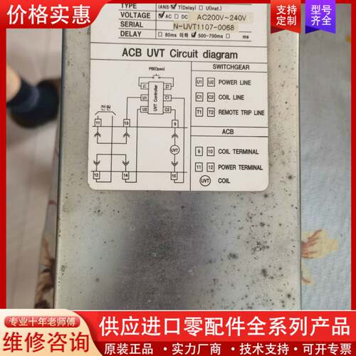 议价UVT COLLER UVT控制器 IANS
