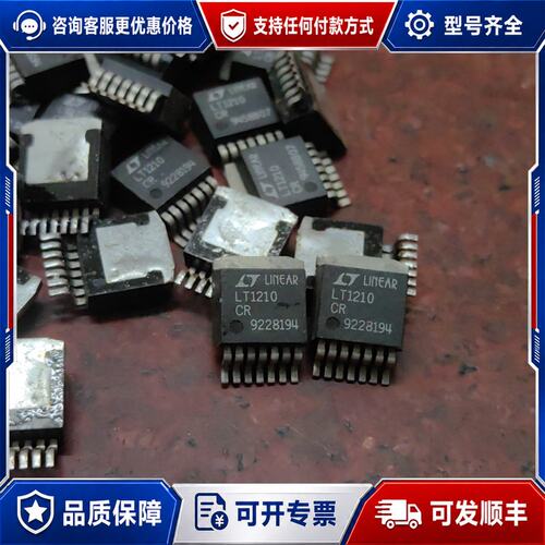 议价LT1210CR 电子芯片 销售 有意私可维修