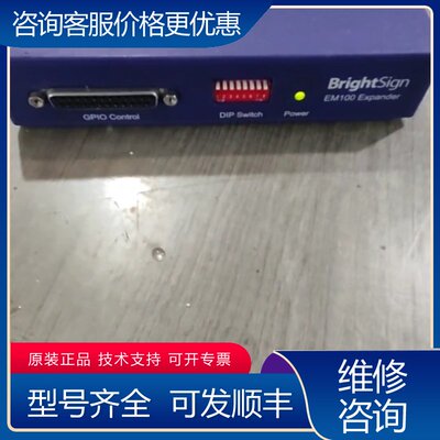 议价BrightSign EM100 Expander可维修