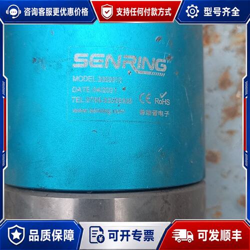 议价SENRING 森瑞普，导电环，，实物如图，成色不错可维修