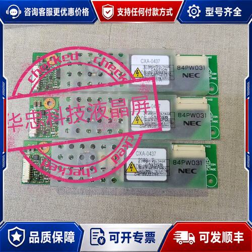 议价TDK 高压条；84PW031 ，104PW161 电可维修