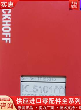 议价模块KL5101    实物拍摄  供应   库存数
