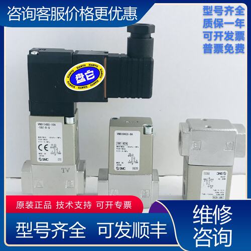 议价流体控制阀VNA111A VNB114BL VNB11可维修