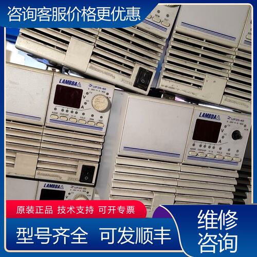议价TDK直流电源 ZUP20-40直流可调电源0-20V可维修